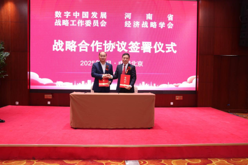 智汇数字中国 院士扬帆领航 ——数字中国发展战略高级别研讨会暨数字中国院士港启动仪式在京举办